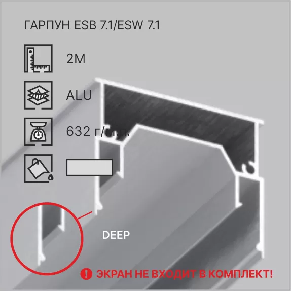 06-8 Deep Профиль «световая линия» D52 (47 мм)