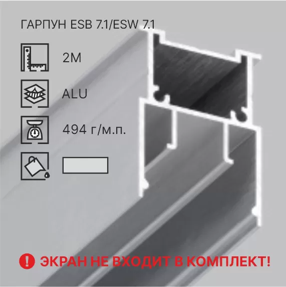06-13 DEEP Профиль «Световая линия» с экраном 25мм