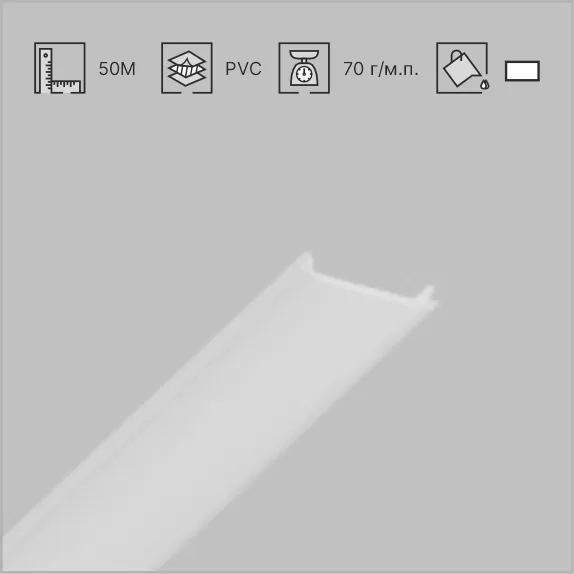 PVC 33 ЭКРАН (33 ММ)