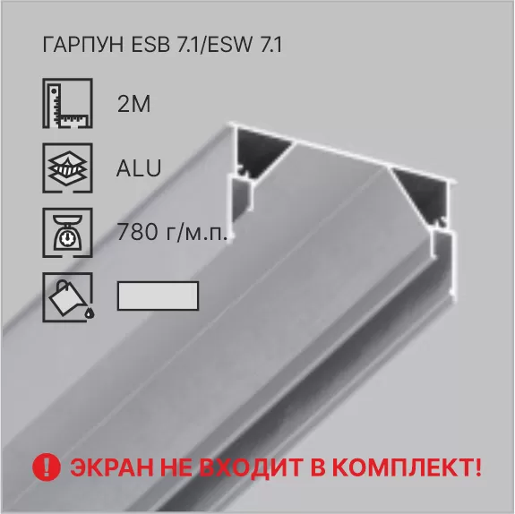 06-12 DEEP ПРОФИЛЬ «СВЕТОВАЯ ЛИНИЯ» С ЭКРАНОМ 72ММ