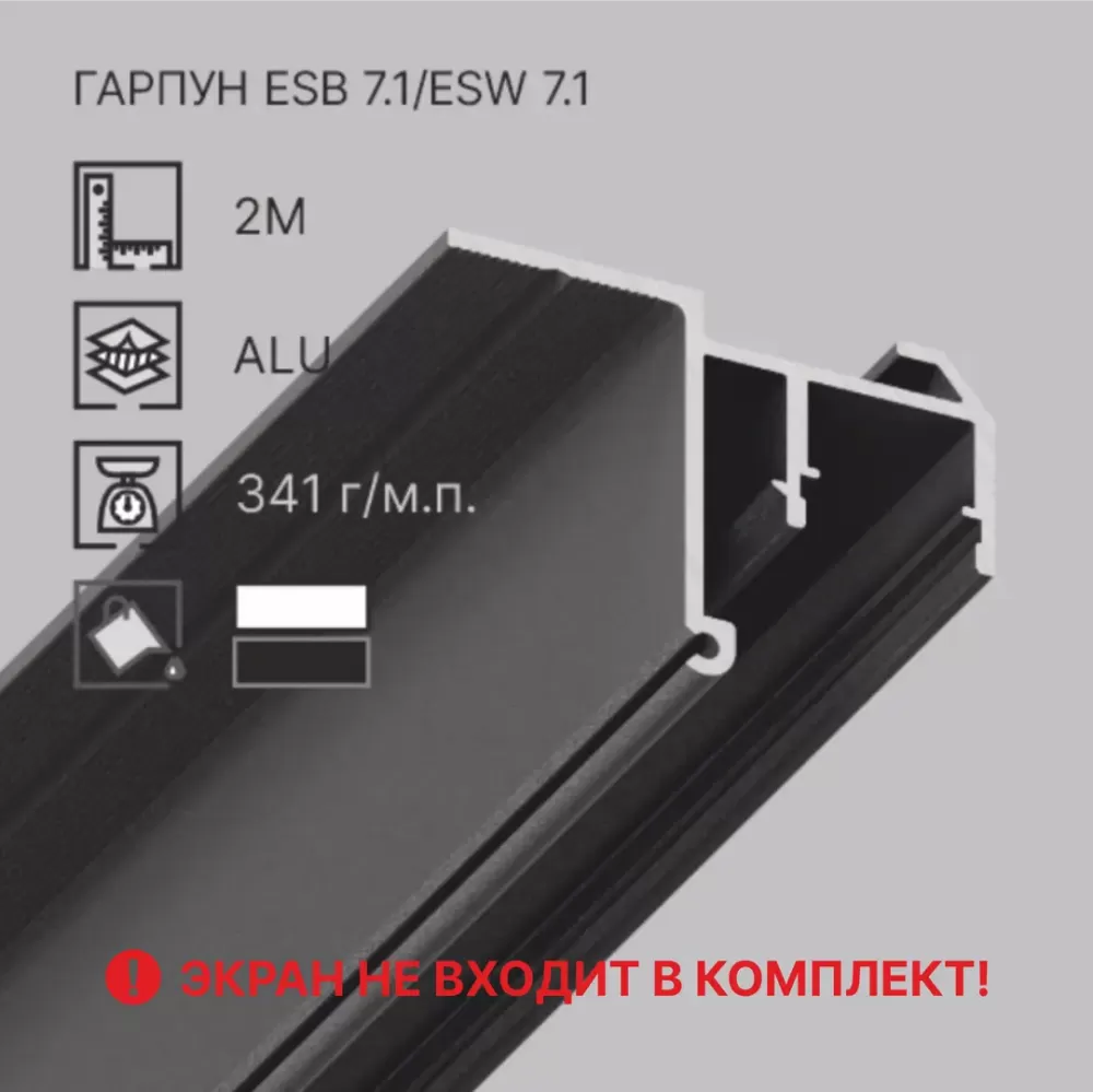 06-22 Профиль для монтажа парящих потолков с экраном 12мм (потолочный)
