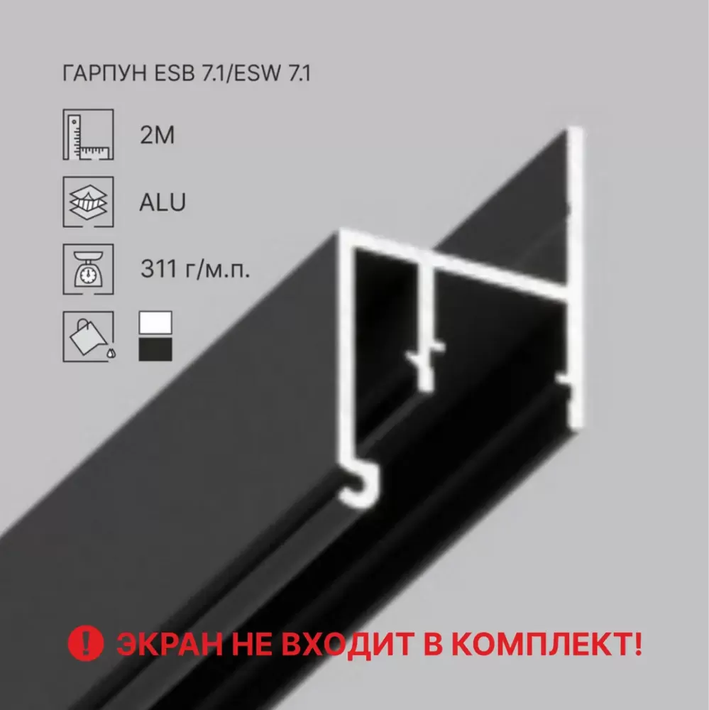 06-18 ПРОФИЛЬ ДЛЯ МОНТАЖА ПАРЯЩИХ ПОТОЛКОВ С ЭКРАНОМ 12 ММ