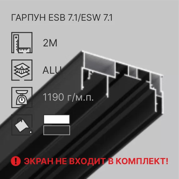 09-3 Профиль «Скрытая гардина» с экраном 25мм