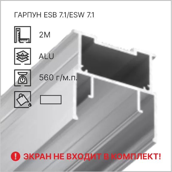 06-19 Профиль «Световая линия» с экраном 33мм