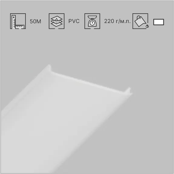 PVC 52 ЭКРАН (47 ММ)