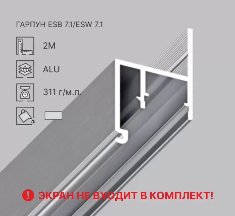 06-18 ПРОФИЛЬ ДЛЯ МОНТАЖА ПАРЯЩИХ ПОТОЛКОВ С ЭКРАНОМ 12 ММ.