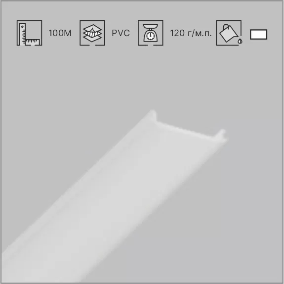 PVC 22 ЭКРАН (25 ММ)
