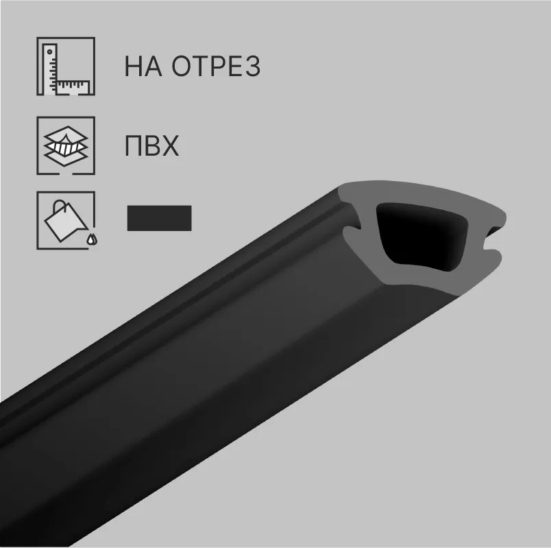 TQ-347 пвх вставка разделительная черная