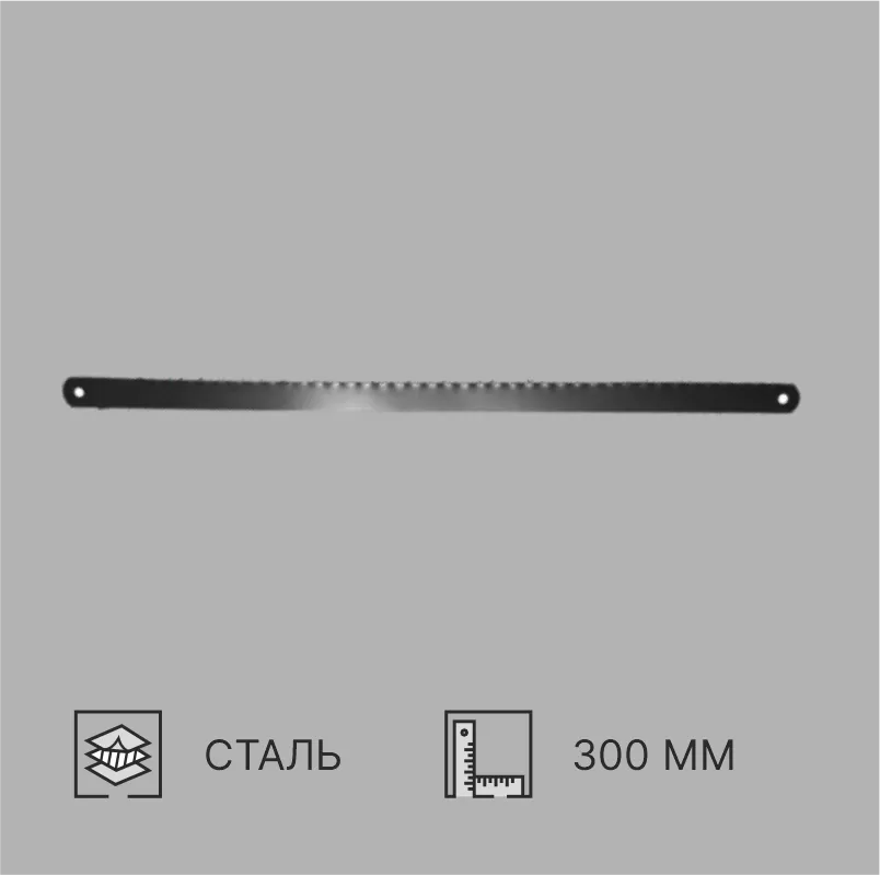 ПОЛОТНО НОЖОВОЧНОЕ