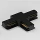 IC 01-6 - Соединитель "T"для однофазной трековой шины (черный)