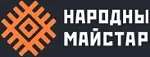 Народны майстар
